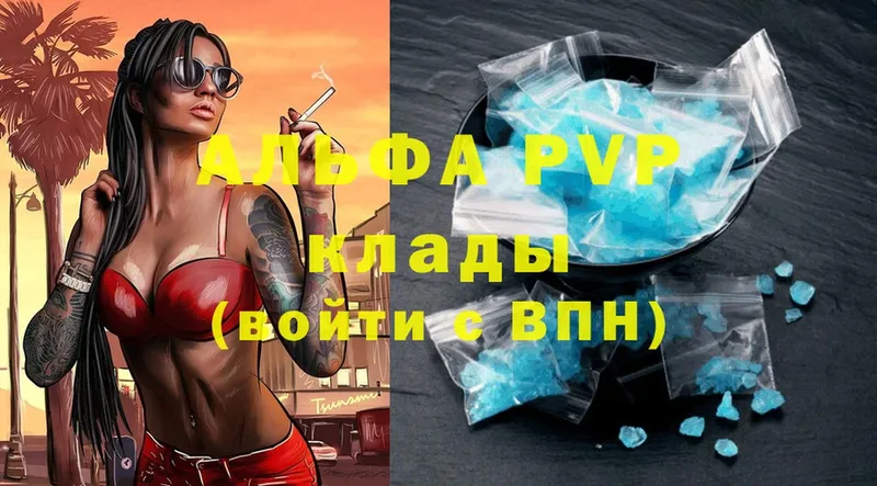 Alpha PVP кристаллы  Аксай 