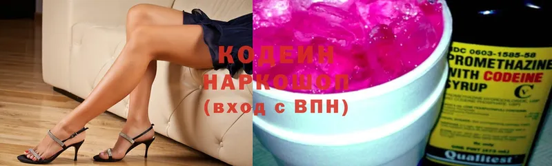 blacksprut ссылки  что такое   Аксай  Кодеиновый сироп Lean Purple Drank 