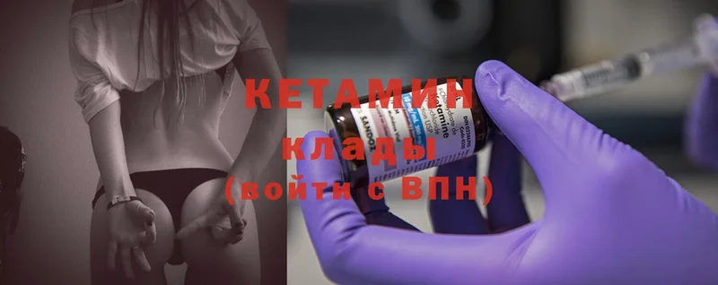 где найти   Аксай  Кетамин ketamine 